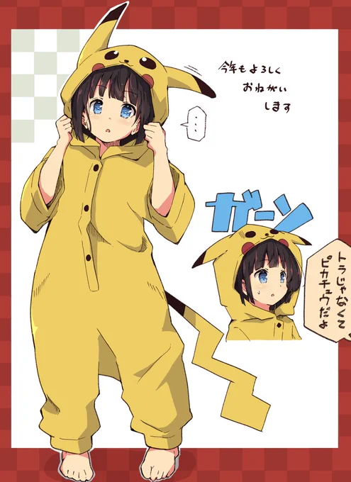 改めて、明けましておめでとうございます
今年も鷺森灼をよろしくお願いします 