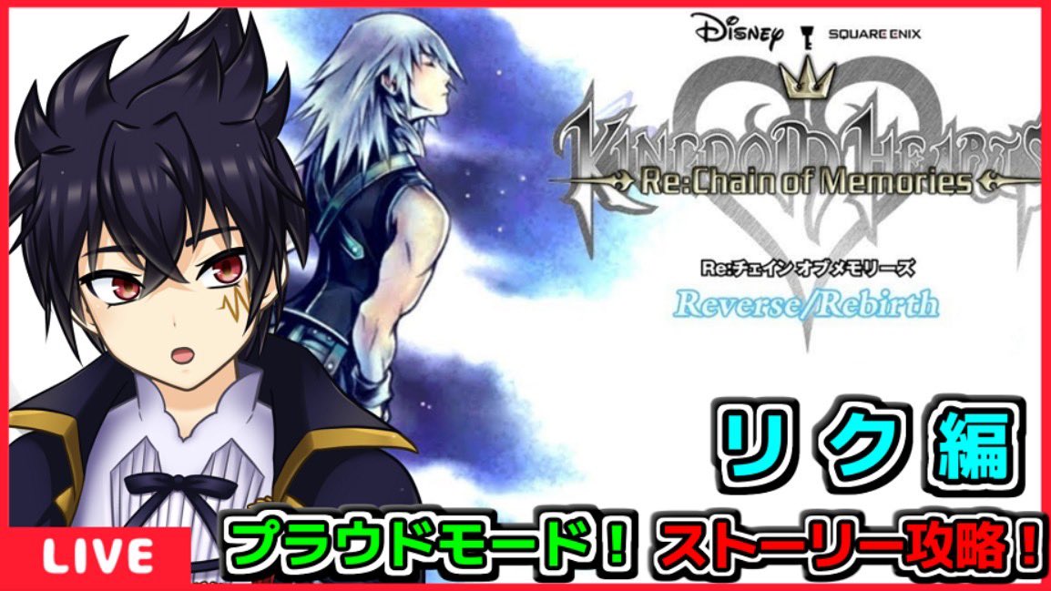キングダムハーツチェインオブメモリーズ Twitter Search Twitter キングダムハーツチェインオブメモリーズ Twitter Search Twitter
