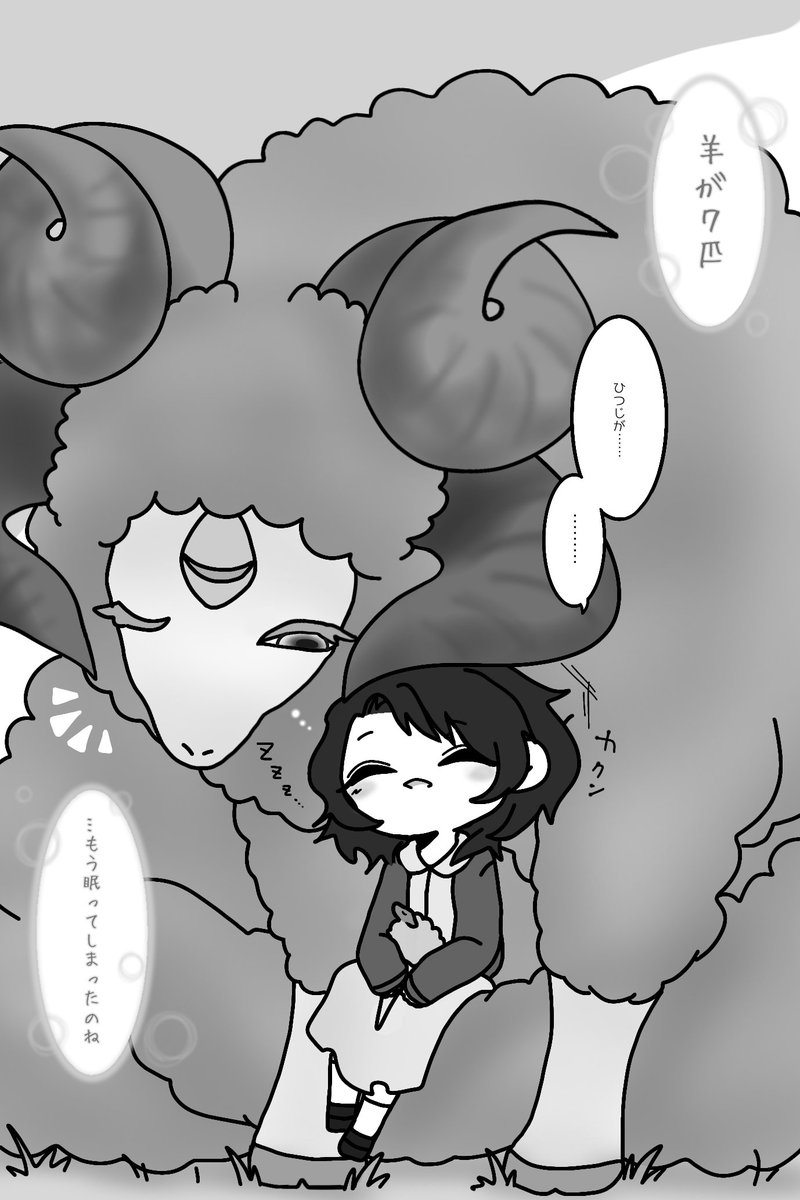 お絵かき!🐏
久しぶりの人外×あの子ちゃん(幼女)だ!!↓
前から考えてた羊みたいな人外で性別は不評・特殊能力持ち 