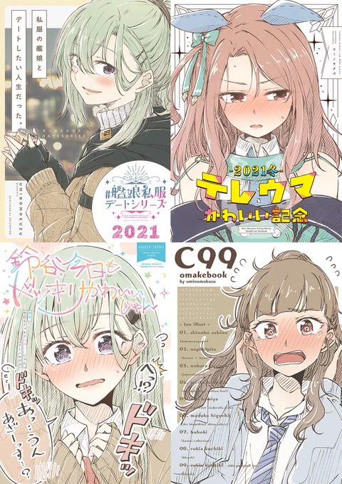<C99 お知らせ ①>
コミックマーケット99
しずみ荘 新刊/新刊セット 通販情報です。

BOOTH/メロンブックス/とらのあな にあります。
宜しくお願い致します🙏✨

🅱️ https://t.co/GhWe4jU9zZ

🍈  https://t.co/ELImCe3tJo

🐯  https://t.co/lvG7OU8Krz

各新刊やセット・他の情報はツリーにて⇩ 