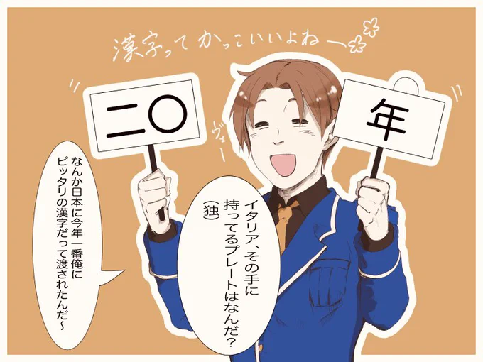 二〇二二はイタちゃんの年 