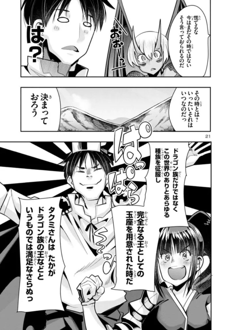 うちの弟子がいつのまにか人類最強になっていて、なんの才能もない師匠の俺が、それを超える宇宙最強に誤認定されている件について ニコニコ版3話②掲載です!
厄災は忘れたころにやって来る、宇宙最強勘違いファンタジー伝説!
https://t.co/ai28xNSfV1

1巻も好評発売中!
https://t.co/ZeCQ6wiCJw 