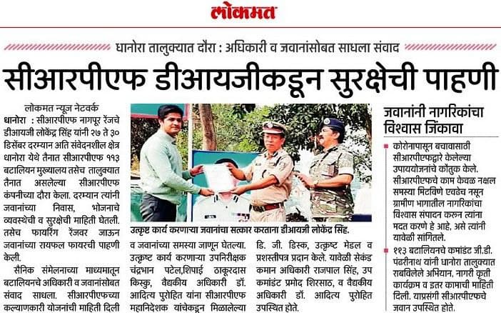 Crpf113's tweet photo. "Focus on your Goal"
        💐💐Sh. I.Lokendra Singh, DIGP, Range Nagpur, CRPF, on inspection to 113 Bn and its far-flung Coys in highly naxal affected area gives a boost to the moral of  Officers &amp; Jawans.💐💐 https://t.co/NIGPTJKqBl