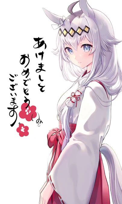 🎍あけましておめでとうございます🎍☀️#ウマ娘 