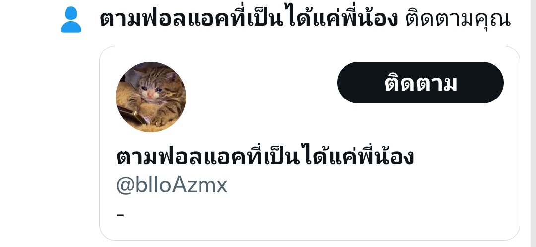 Cedricxbts_'s tweet image. ผิดแอดแล้วครับ @blloAzmx