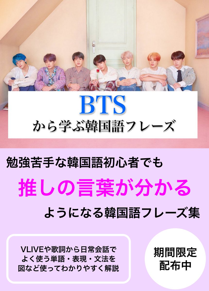 Follow かんさ Bts 韓国語 S I Am Korean Latest Tweets Twitter