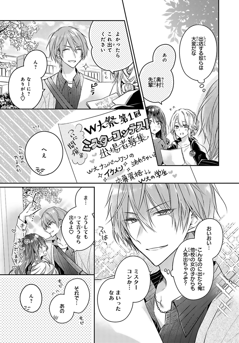 3/7) | 音海ちさ✝️2/25未熟僕CD②巻 さんのマンガ | ツイコミ(仮)