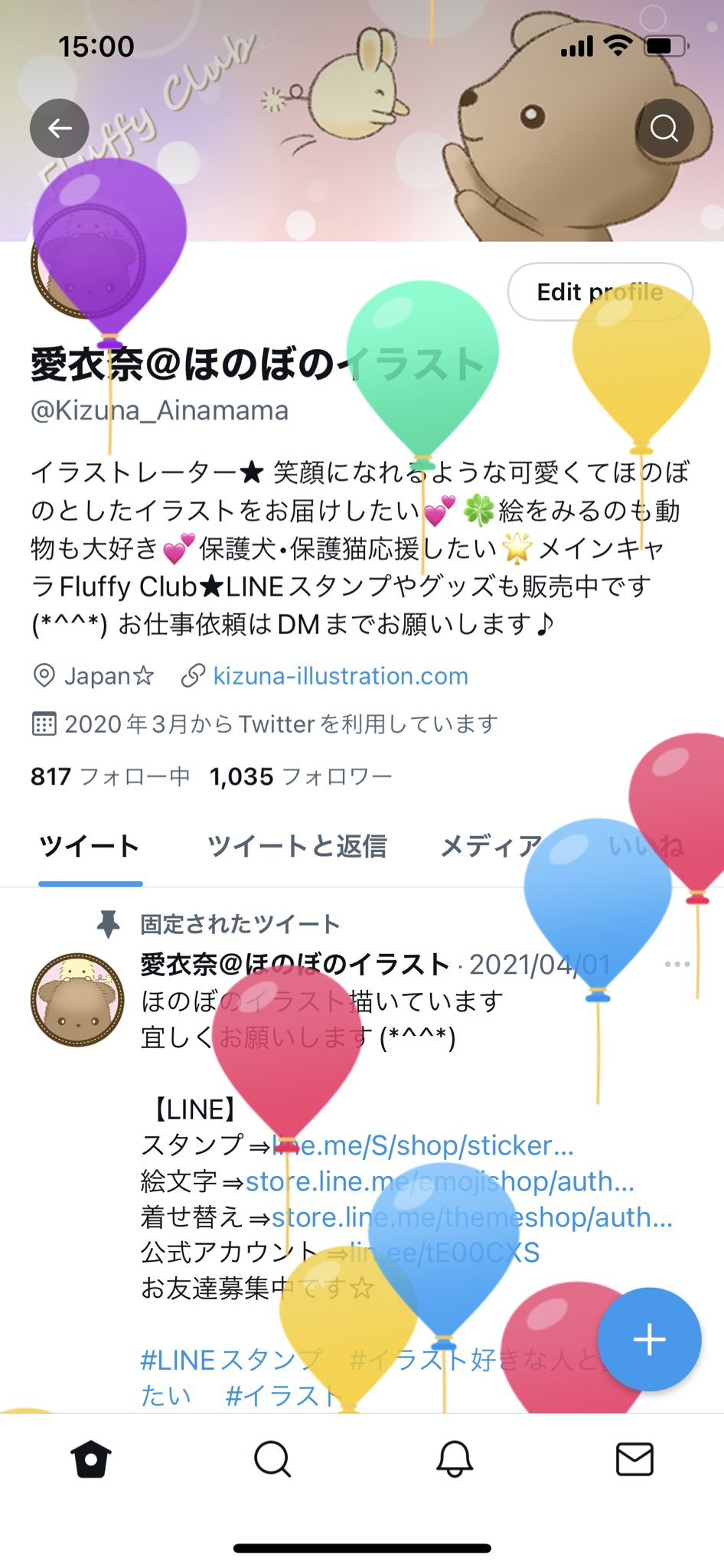 愛衣奈 ほのぼのイラスト Kizuna Ainamama Twitter