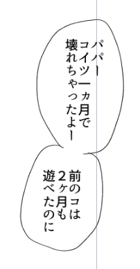 モンスター御子息すき 