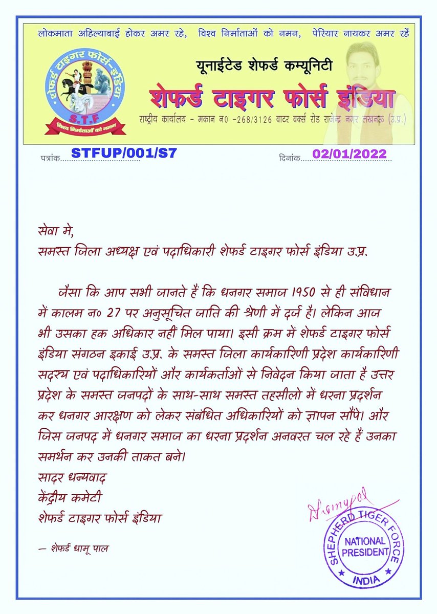 ShepherdDhamu's tweet photo. #धनगर_आंदोलन को पूरे उत्तर प्रदेश में और तेज करने के लिए #शेफर्ड_टाइगर_फोर्स_इंडिया के सभी पदाधिकारी और कार्यकर्ताओं को दिया निर्देश । 
#धनगर_अनुसूचित_जाति_का_प्रमाण_पत्र नहीं तो #भाजपा_को_वोट_नहीं।
@ShepherdForce
@ShepherdDhamu @myogiadityanath @kpmaurya1 @narendramodi @Tigervk https://t.co/ROs5Mxk03U