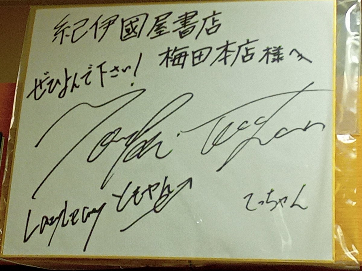 芸術】人気YouTuber✨ ＃レイクレ の ＃ともやん『＃明日はもっといい