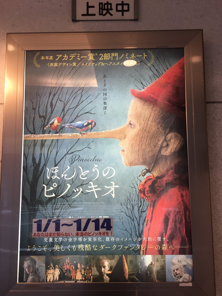 fukuimetro_mgr's tweet photo. 『#ほんとうのピノッキオ』
ご家族で観にいらして下さったお客様も。小学生にも、是非とおすすめしたい作品。そして、原作本を手に取って読んで頂きたいかも。
やっぱり、小学生がいるミニシアターの風景、めちゃくちゃ嬉しいです。イタリア語の語感も楽しんでくれると良いなあ。
＃メトロ劇場 https://t.co/L0PxuoTbQb