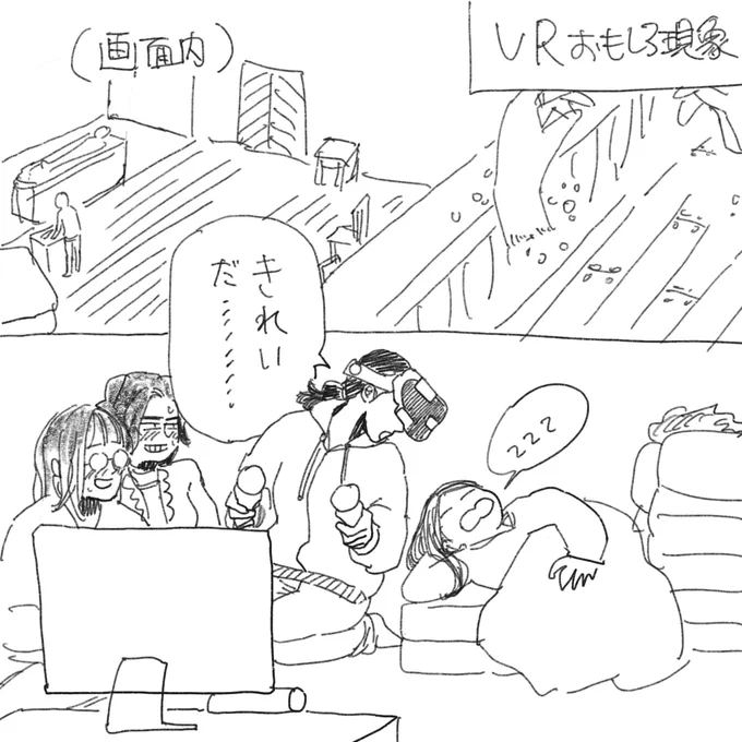 ほんとに見えるものが違う世界に行くの超楽しい体験だなという日記 
