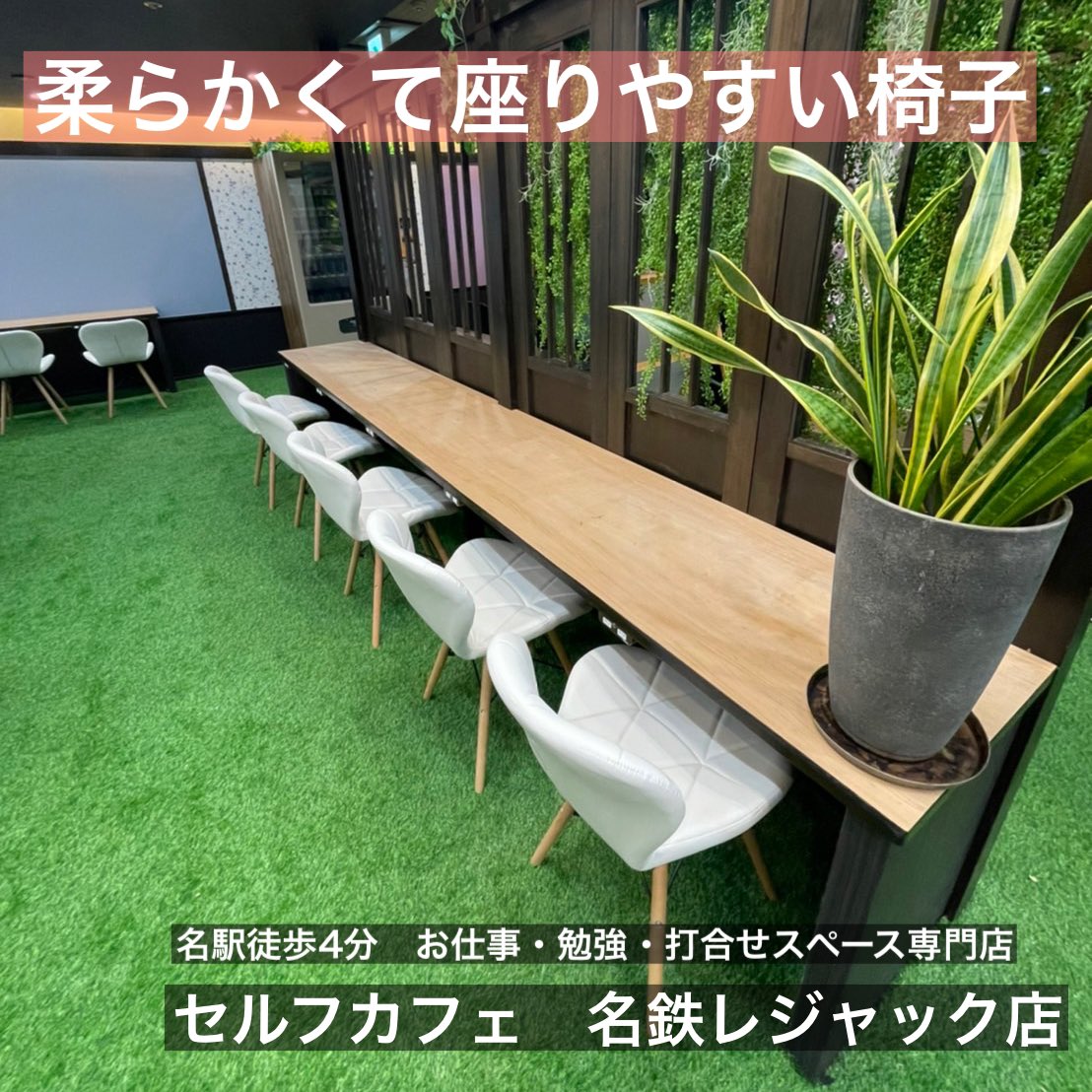 Tweets With Replies By 仕事 勉強 打ち合わせスペース専門店 セルフカフェ 名鉄レジャック店 Selfcafe Meieki Twitter