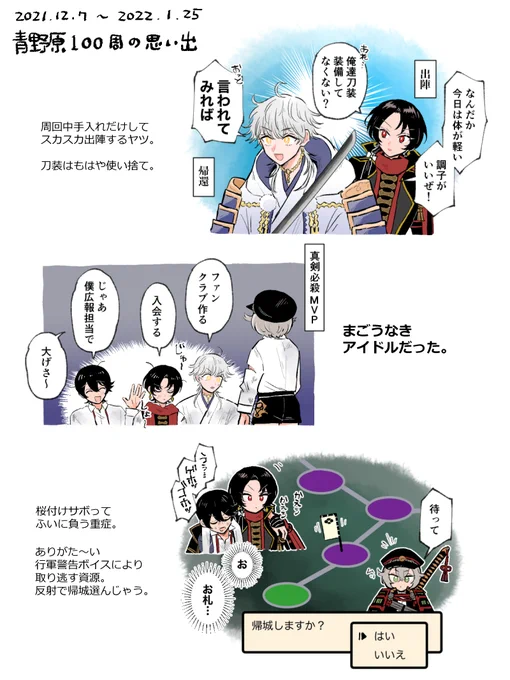 一気にガッッて周回できたのは最初だけ 