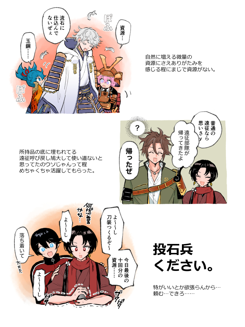 一気にガッッて周回できたのは最初だけ 