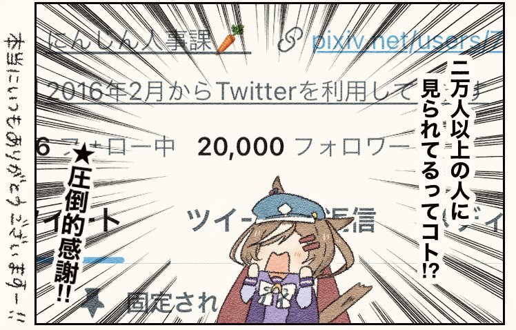 20000人!!!🎊
ありがとうございます!!!! 