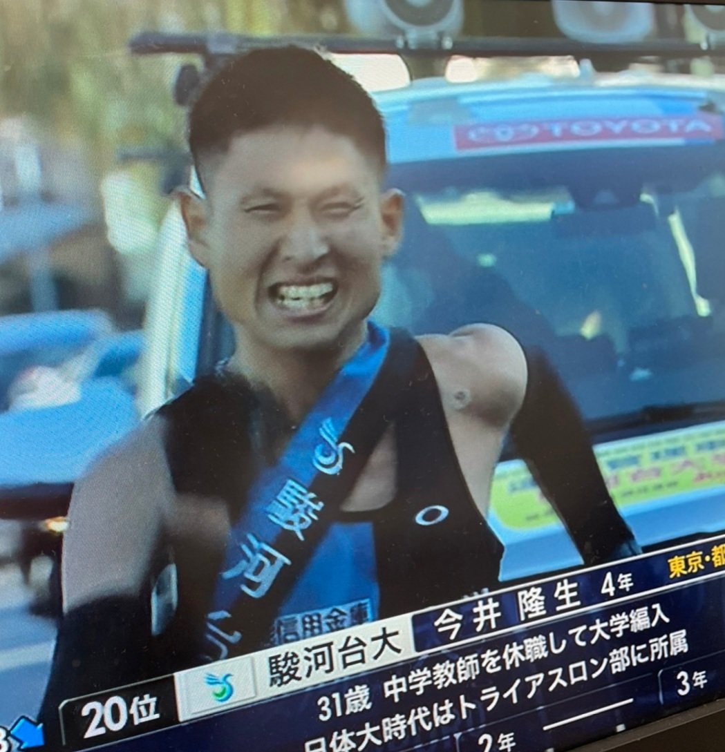 T_MultiRunner's tweet photo. たくさんの応援ありがとうございました

2年間、本当に色々あり心が折れそうな時もありました。
4区20位でしたが、これが今の私の全力です
監督と出会えたこと、駿河台大学で走り学んだこと、仲間に出会えたこと
全てが自分の宝物です

まだ明日の復路があります。最後まで仲間を信じ応援します！ https://t.co/APESWpHZyy