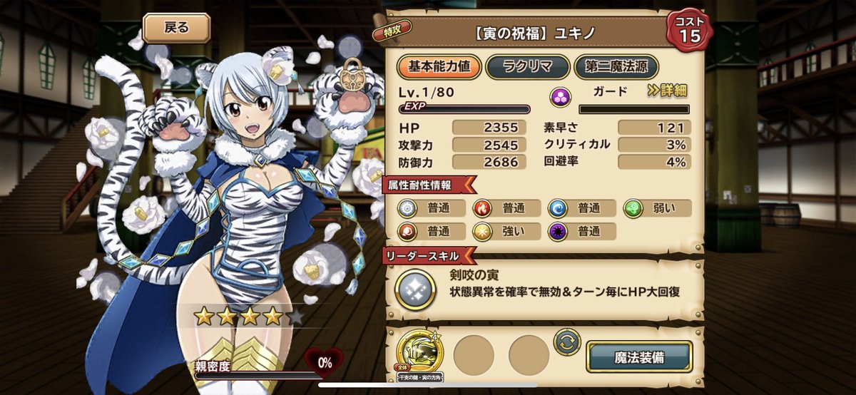 9ri_0141's tweet photo. 明けましておめでとうございます！
新年早々、先が思いやられるスタートになってしまいました🐯

人生初の天井だったのでユキノなら悔いない💸 https://t.co/3kQKXBzyzZ