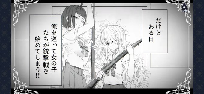 銃撃のtwitterイラスト検索結果 古い順