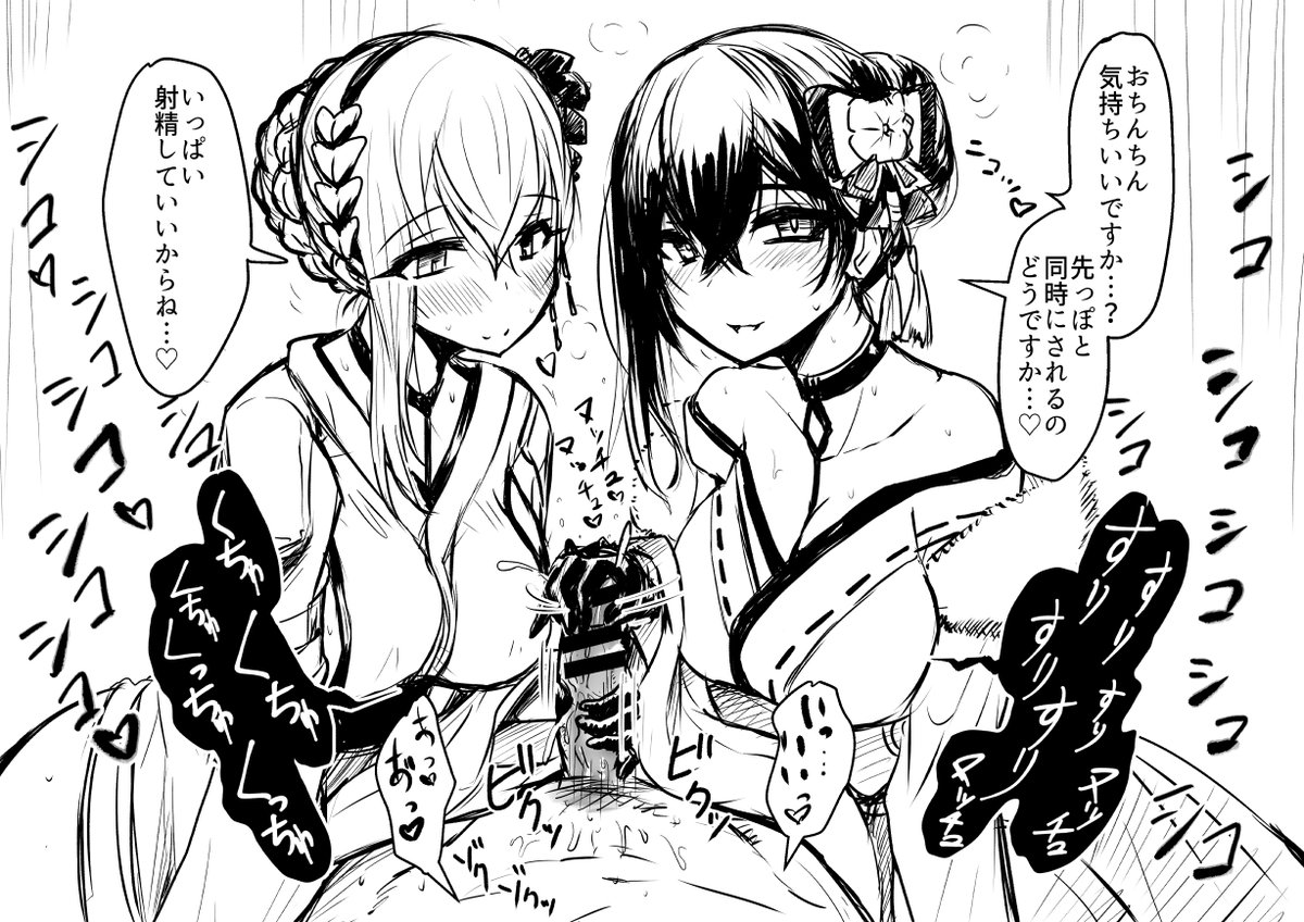 賀正フォルカスとソロモンに3P手コキしてもらいたい 