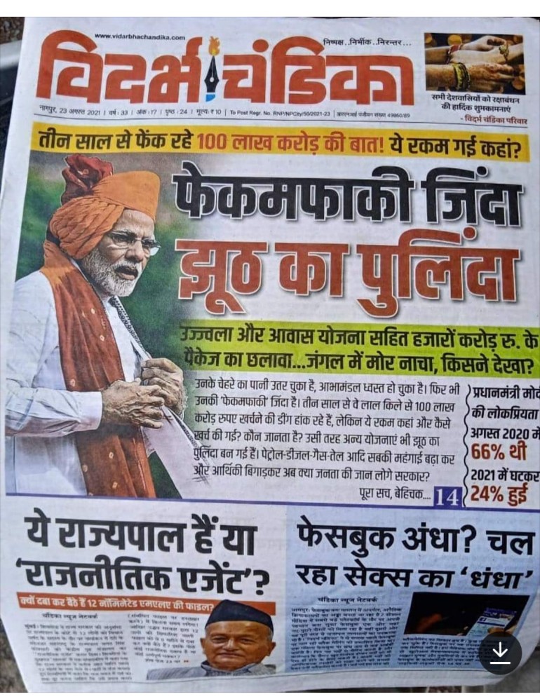 dsjorwalbagina's tweet photo. 7 साल का लेखा जोखा
छल, फरेब और देश से धोखा

BJP भगाओ
देश बचाओ 

#Modi_Job_Do https://t.co/vJfAVVY4jb