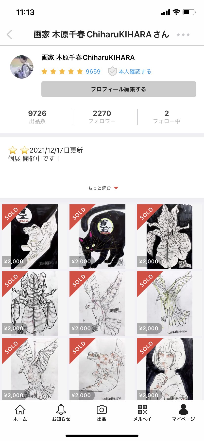 1時間以内に売れなければ300円❗　原画絵画　「きらめきニャンコ」 公式】松本市美術館所蔵 草間彌生 版画の世界 ―反復と増殖