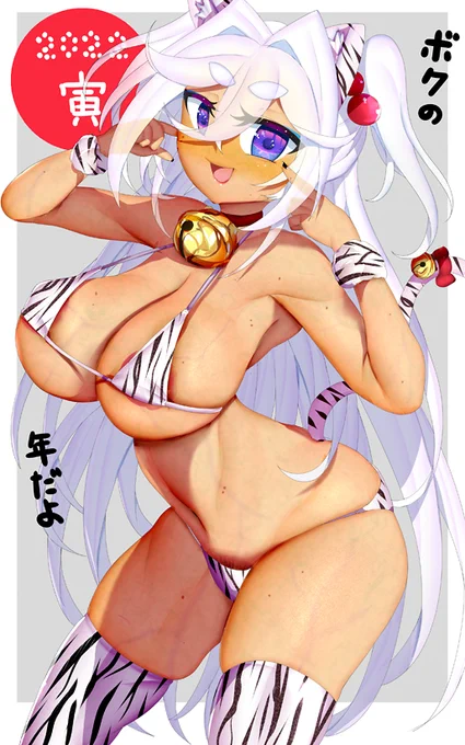 あらためてあけましておめでとうございます🌅。
ノリノリのとらちゃんです。 