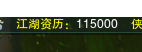 #剑网三    今年一定行