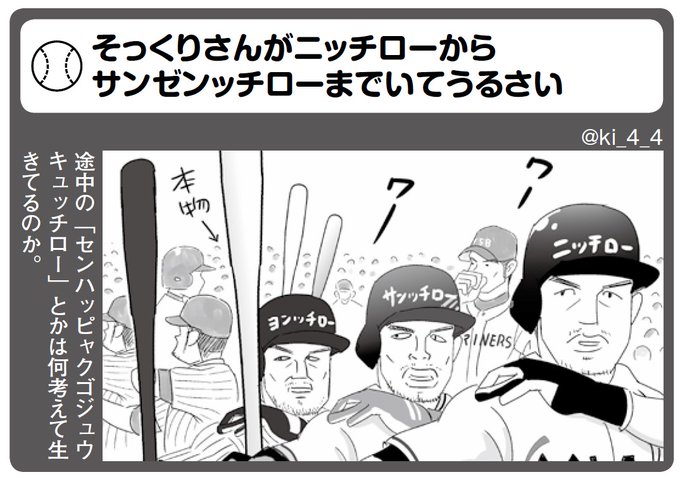 野球大喜利221 Yil Ay Tweets Listesi 1 Whotwi Grafiksel Twitter Analizi