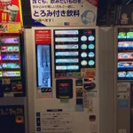 もっと普及してほしい!サービスエリアで見かけた「とろみ付き飲料」の自販機!