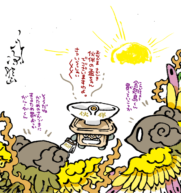 #妖界東西新聞 【金翅鳥くんガルーダくん】https://t.co/OwJ7WoNdbW RCEP 