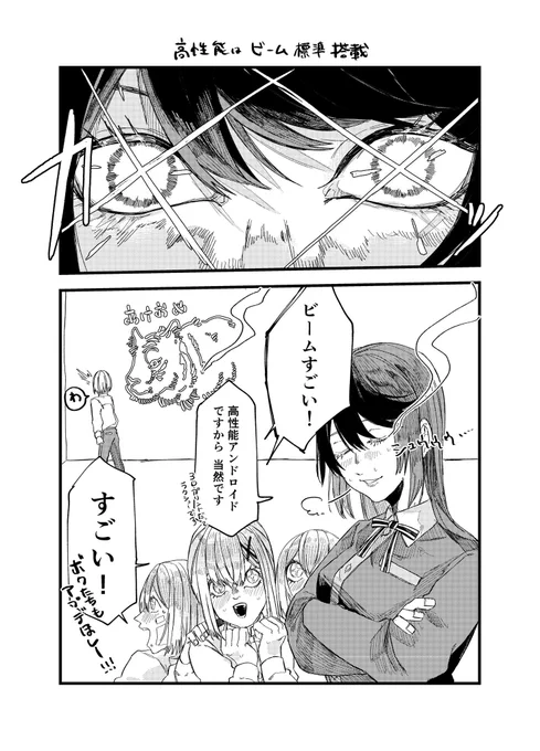 初漫画
(オリの三途の川を渡りたいのキャラですよんでね) 