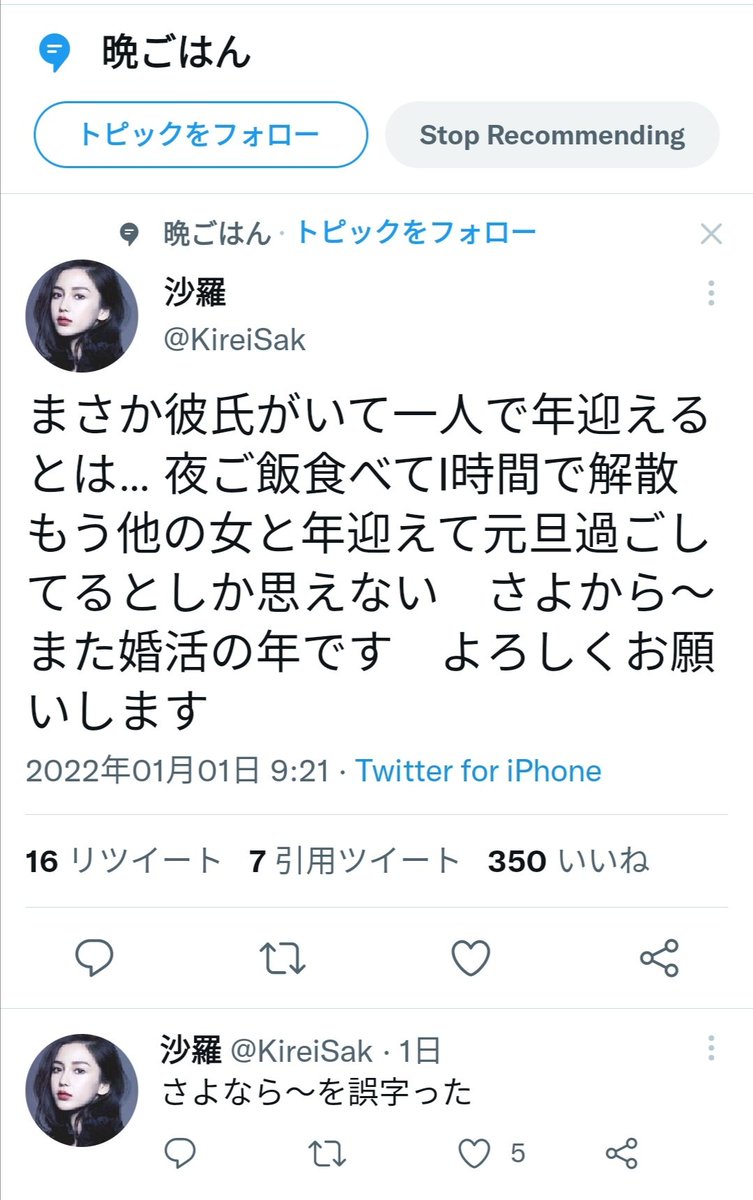 恋愛 年末年始に彼氏と一緒に過ごせない女性は浮気されている 別れるべきかを考えてみた Togetter