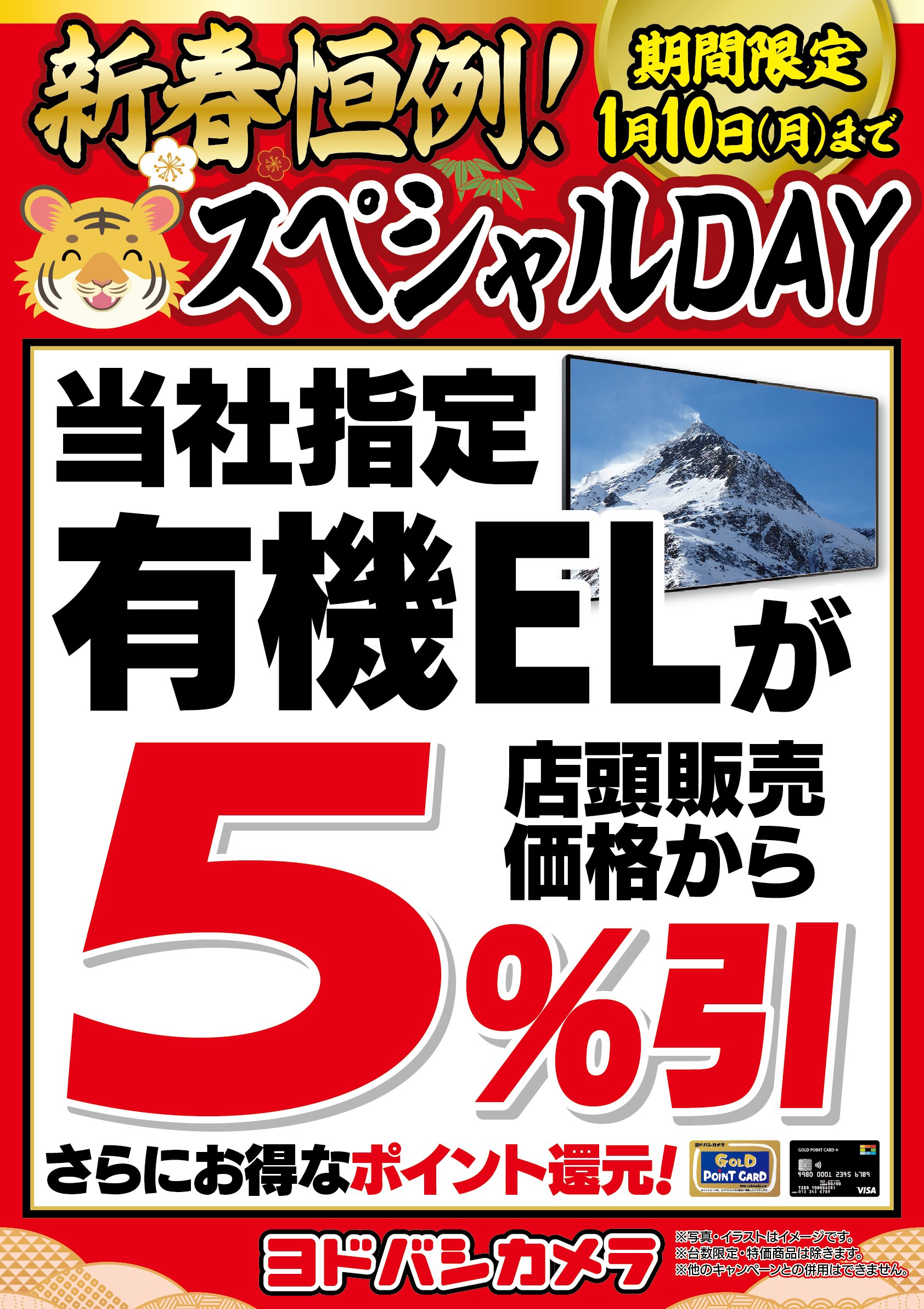 ヨドバシカメラ 博多店 Yodobashi Haka Twitter