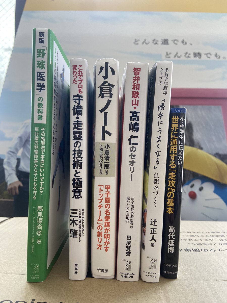 新年あけましておめでとうございます🎍
今年も野球漬けの1年になりそうです。
息子が中学軟式かボーイズ硬式か悩んでおります。私も悩んでおります。
学童野球コーチも務めながら息子の硬式に向き合えるのか。
学童野球コーチが疎かにならないか。
お金。時間。仕事。問題山積みです💦
勉強します(^^)
