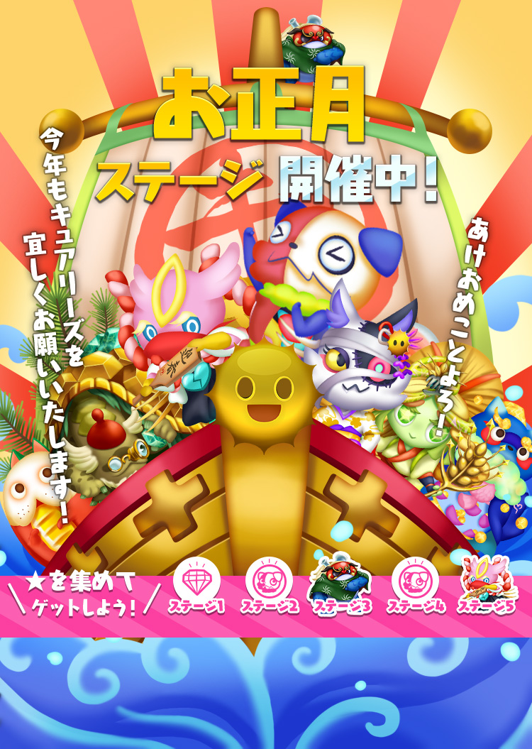 cureries's tweet photo. あけましておめでとう！

イベントルームにて「お正月ステージ」はじまったよ！
健康に気を��って、昨年よりさらに良い年にしていこうね。わうわう！ #キュアリーズ https://t.co/QsZhd7Ybl5