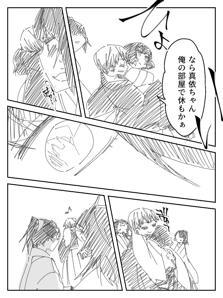 禪院さんちのお正月 2/3
家の中で唯一自分を必要としてくれていた妹に男ができてつれなくなって存在意義が揺らいでよわよわよわになってく真希ちゃんがしこくてたまらん(でも真依ちゃんはどこまでもお姉ちゃんのために動いてるし直哉君もそれをわかった上で尽くしてる関係が良き)