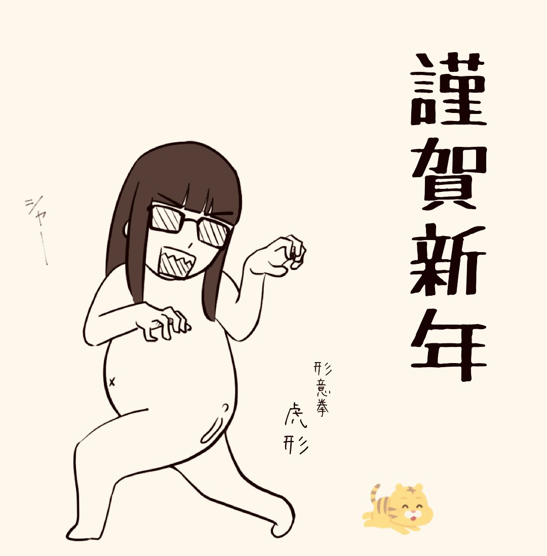 明けましておめでとうございます。
2022年の抱負は

「死なない。無敵。」

今年もよろしくお願いしますm(._.)m
🎍🌅🎉 