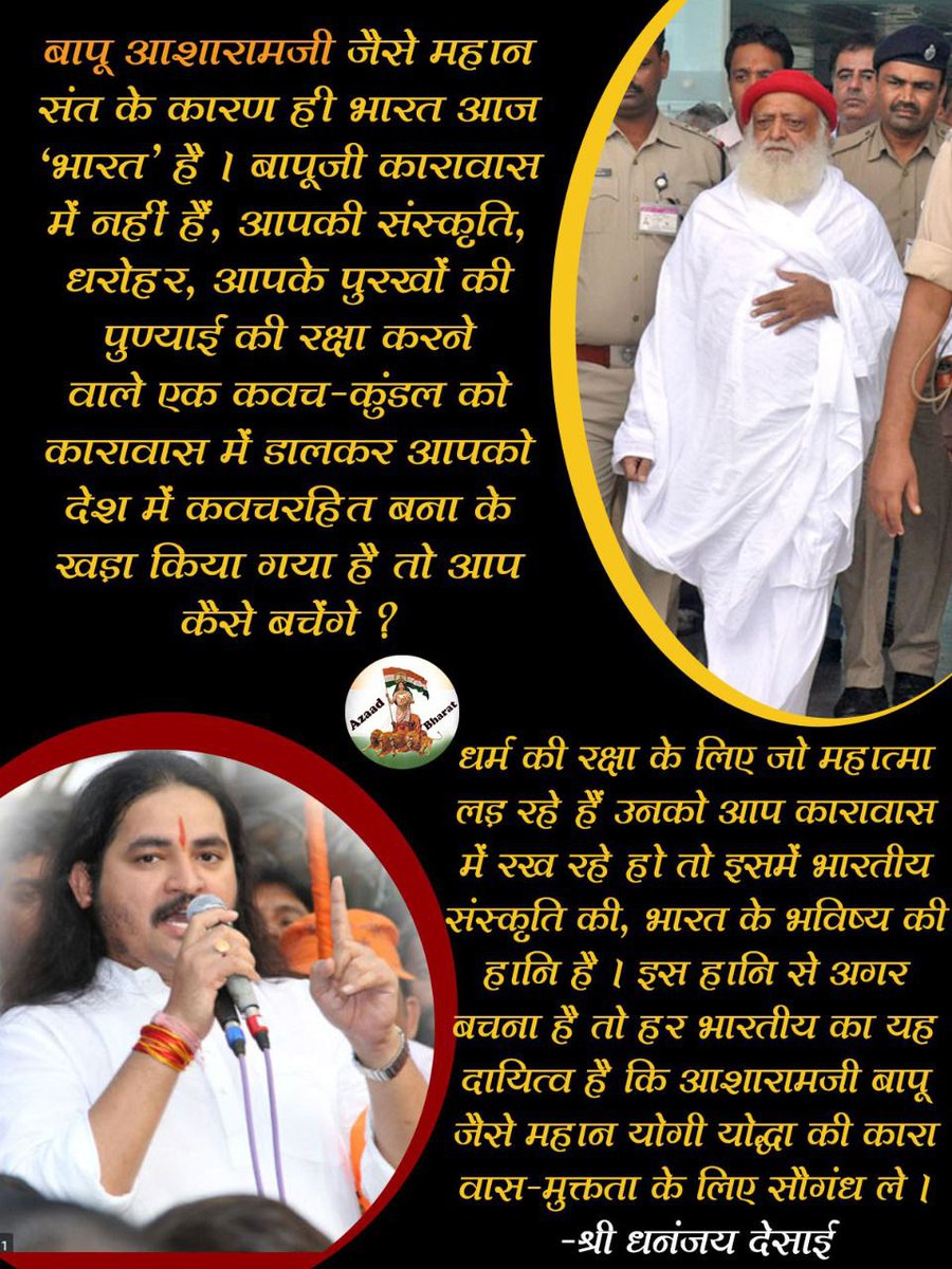 @Aryavrta_ #PublicSabJantiHai कि धर्म की रक्षा के लिए Asaram Bapu Ji जैसे महान संत लड़ रहे हैं और उन्हींको आप कारावास में रखकर भारत की संस्कृति की हानि कर रहे हो। निर्दोष संत की रिहाई हेतु सभी को आवाज उठानी है। 
Truth Uncovered
Mass In Support