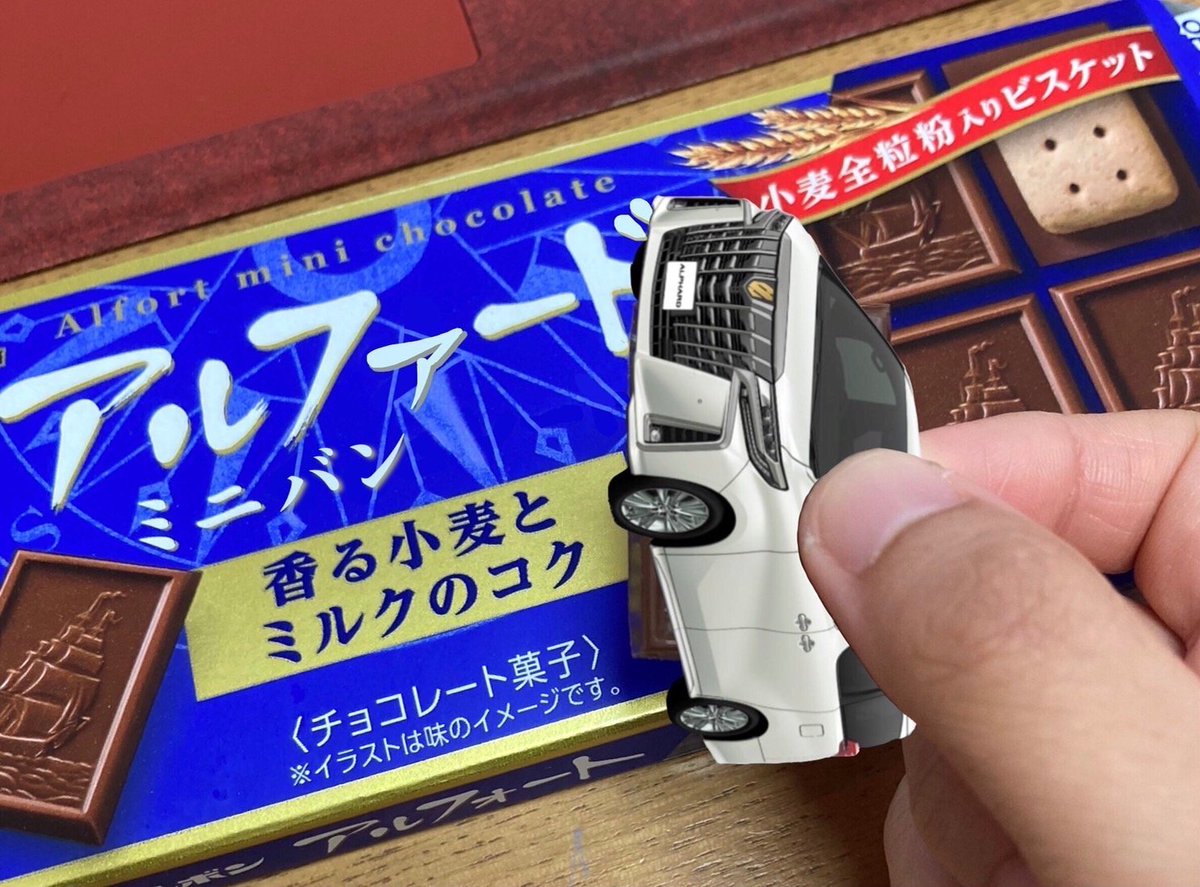 ChibaPref3284's tweet photo. アルファードでも食べるか https://t.co/lsAKreVYuP