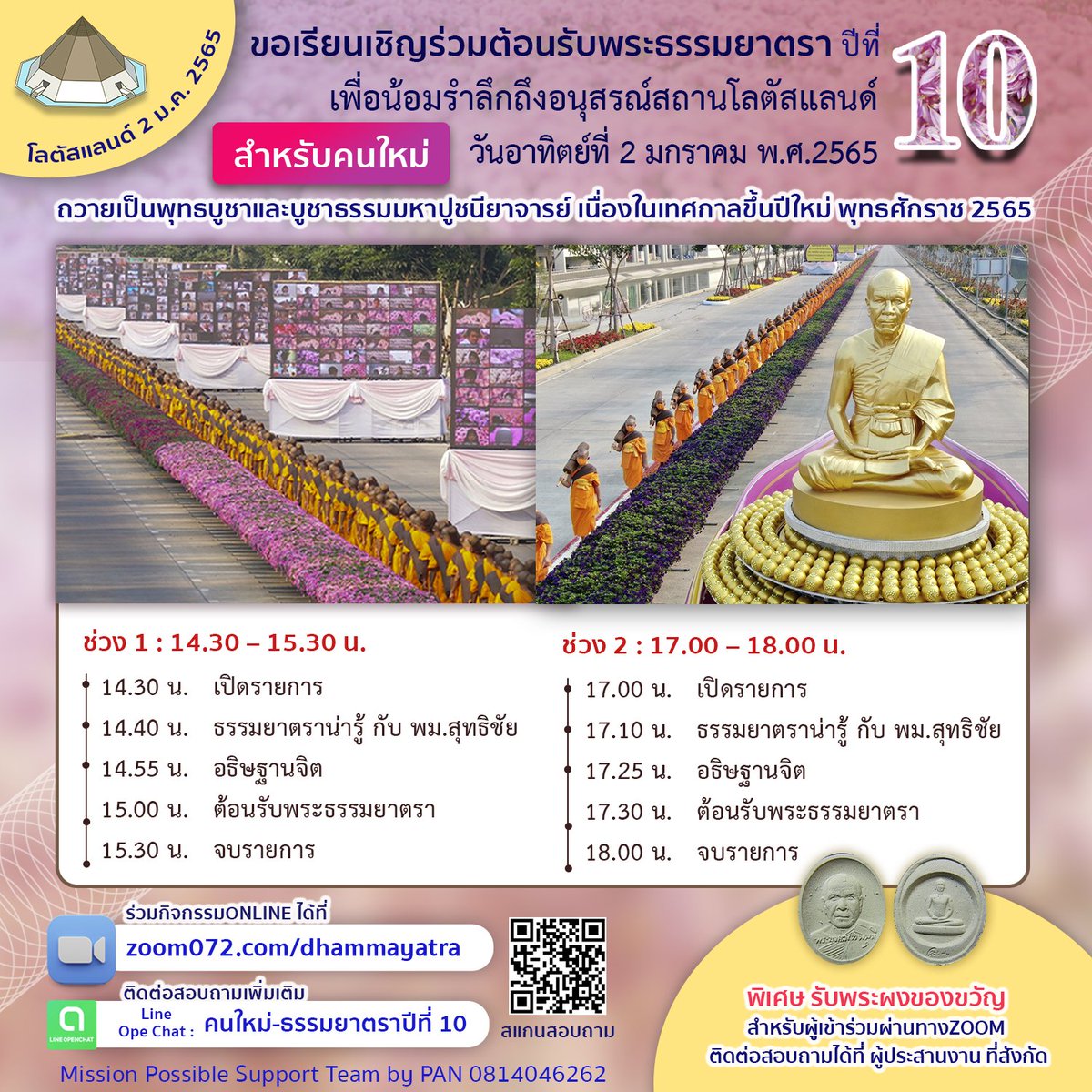 proongwit's tweet photo. วันนี้ มาต้อนรับ พระธรรมยาตรา  เอาบุญกับหลวงปู่กันครับ 😄😁😆 https://t.co/RZ6n1BpOKj