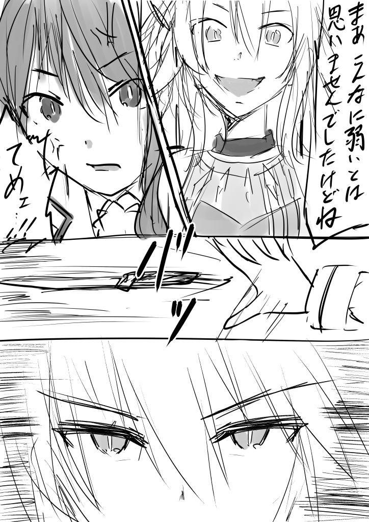 【HOSIMATI #2】
#ほしまちぎゃらりー #ししらーと #miko_Art #BLEACHパロ 