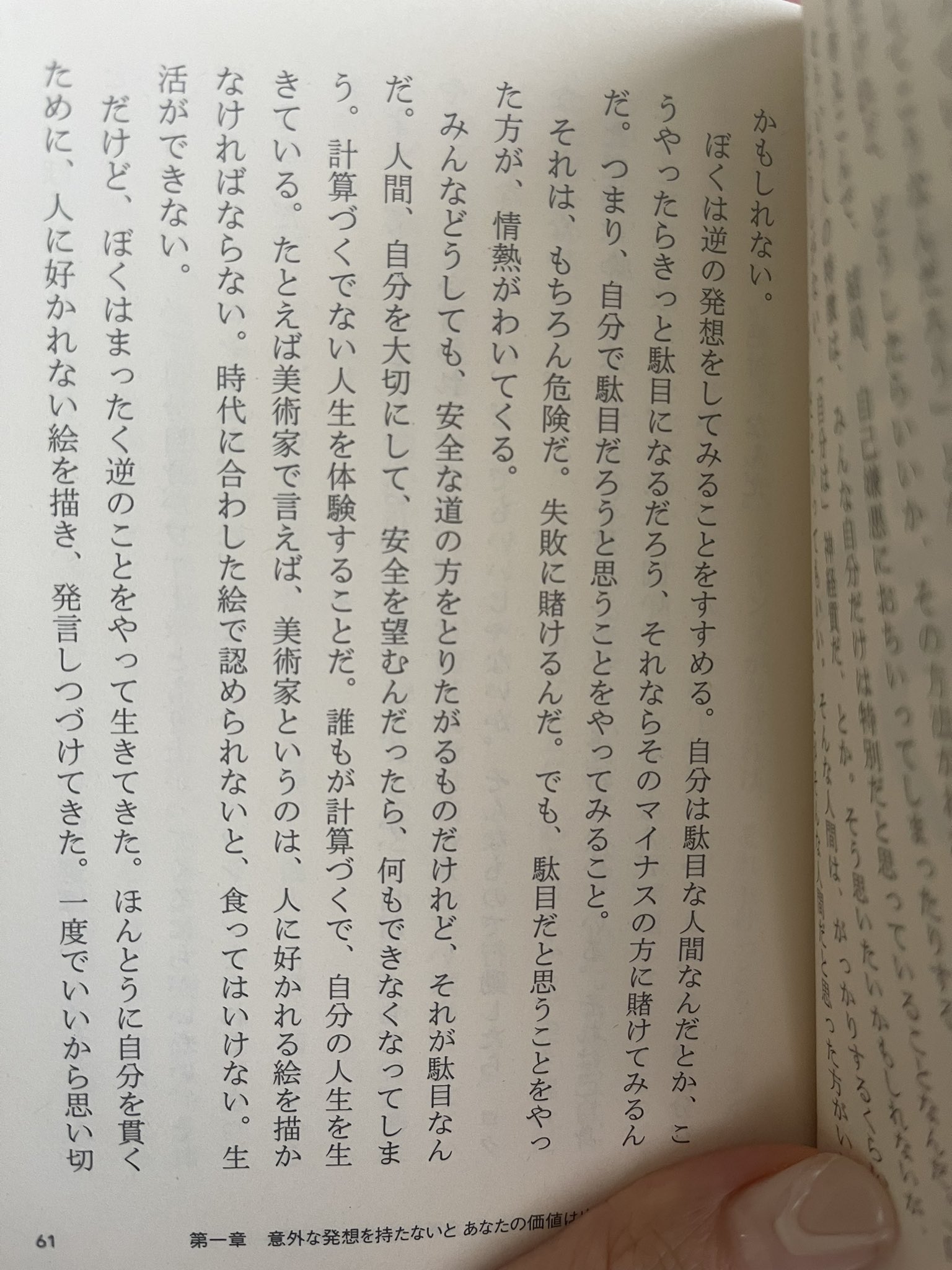 まこももな メモ 名言で溢れてる 本読んでるときって大体うとうとしてるけど 自分に必要な言葉はちゃんと見えるような 岡本太郎 T Co Fnkxjdanqr Twitter