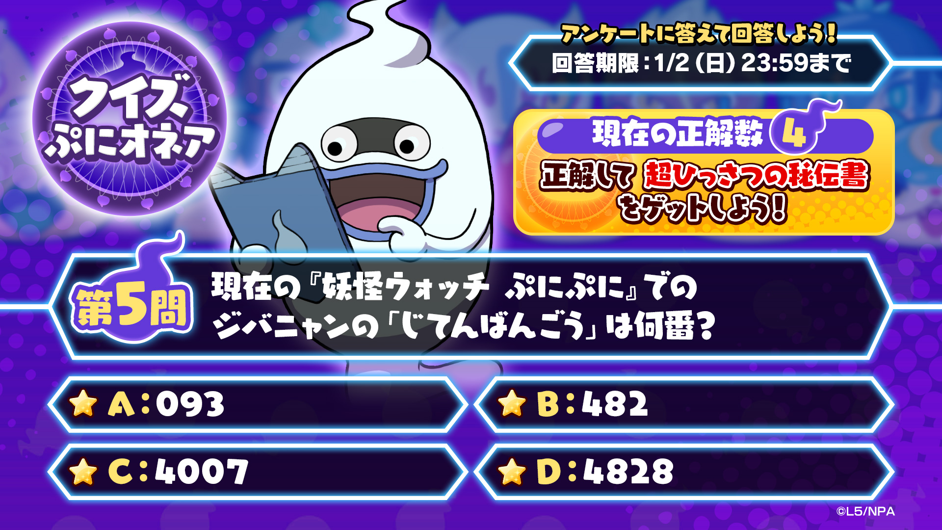 妖怪ウォッチ ぷにぷに公式 on Twitter: 妖怪ウォッチ ぷにぷに公式 on Twitter: