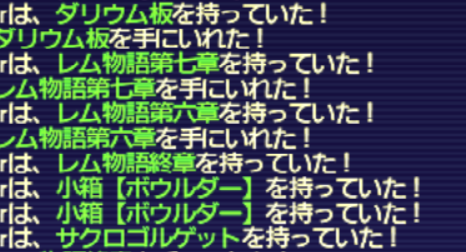 Root2C's tweet photo. 寝る前の元旦BC
ひさびさに装備がでました #FF111 https://t.co/kreptH6x7T