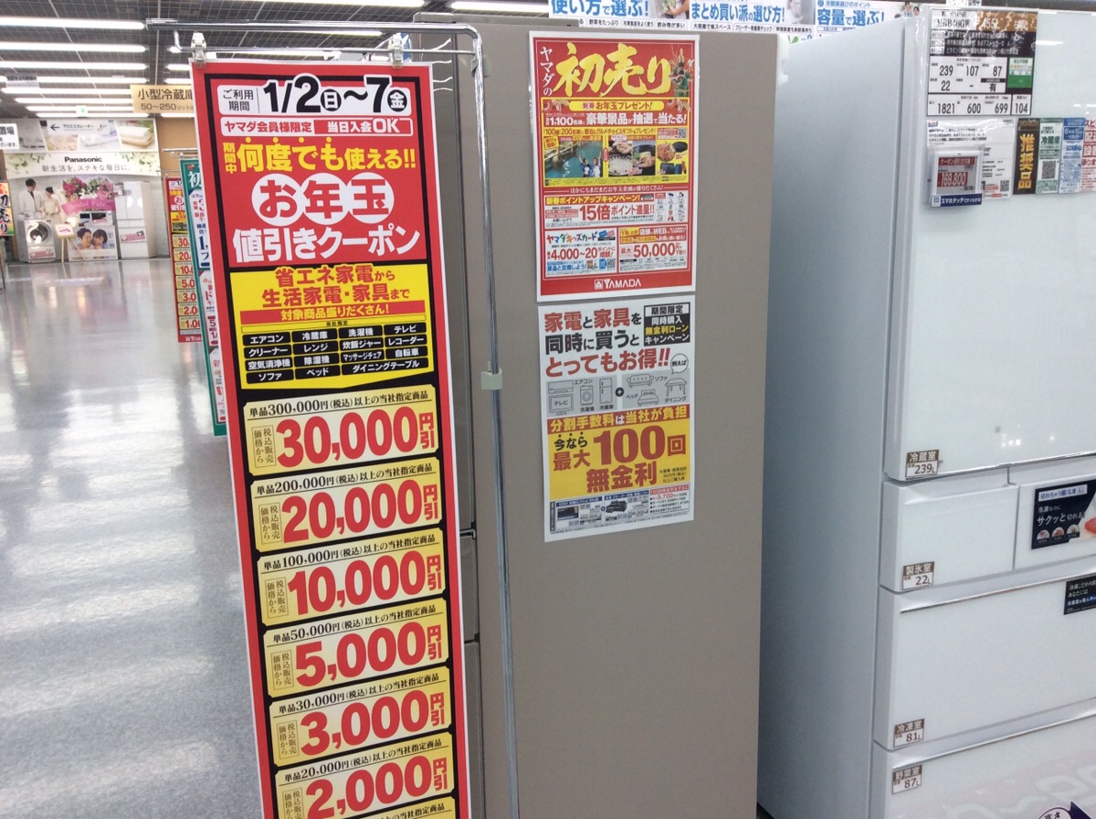 期間中、何度でも使える #お年玉値引きクーポン実施中！！ 売れ筋商品