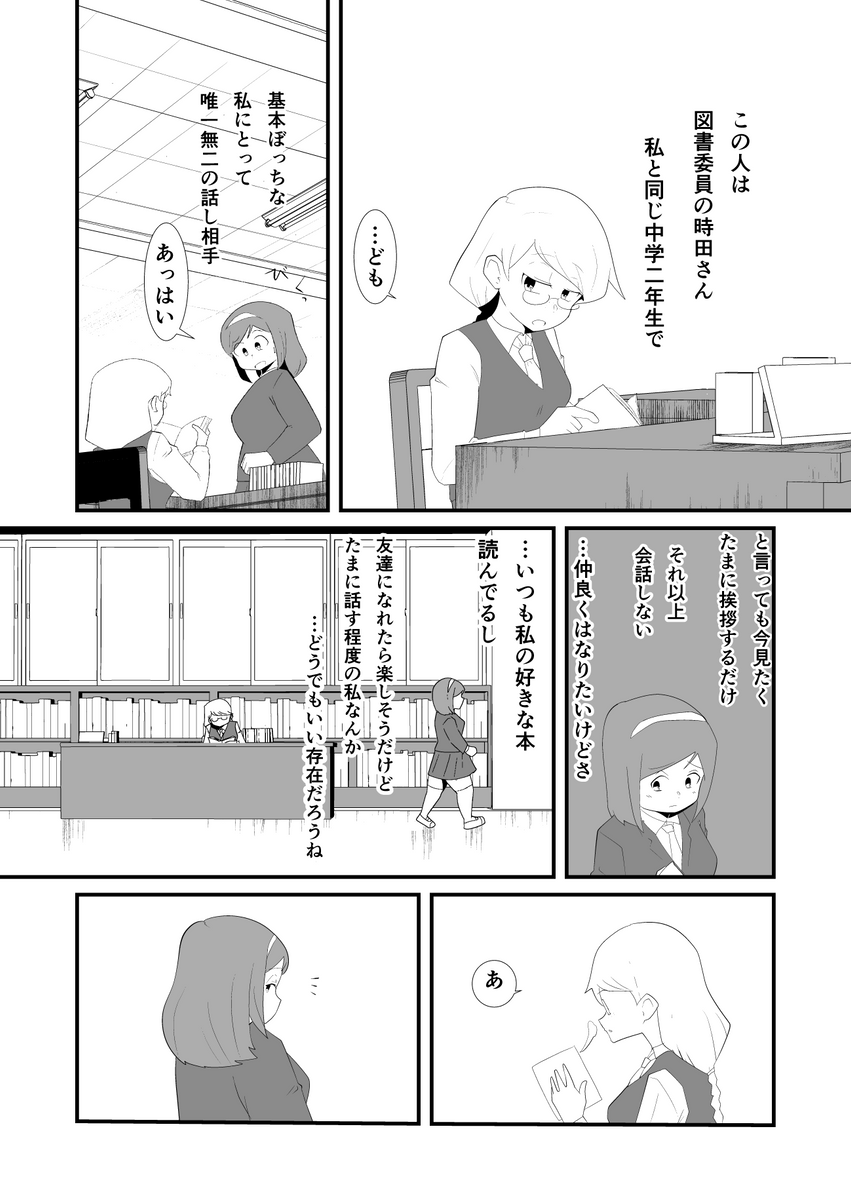 #創作漫画
明けましておめでとうございます。
新年イラストの代わりとして、朗らかになりそうな漫画を描きました。
今年もよろしくお願いします。
※Twitter 一括アップくんより送信
https://t.co/zT595iFAWp 
