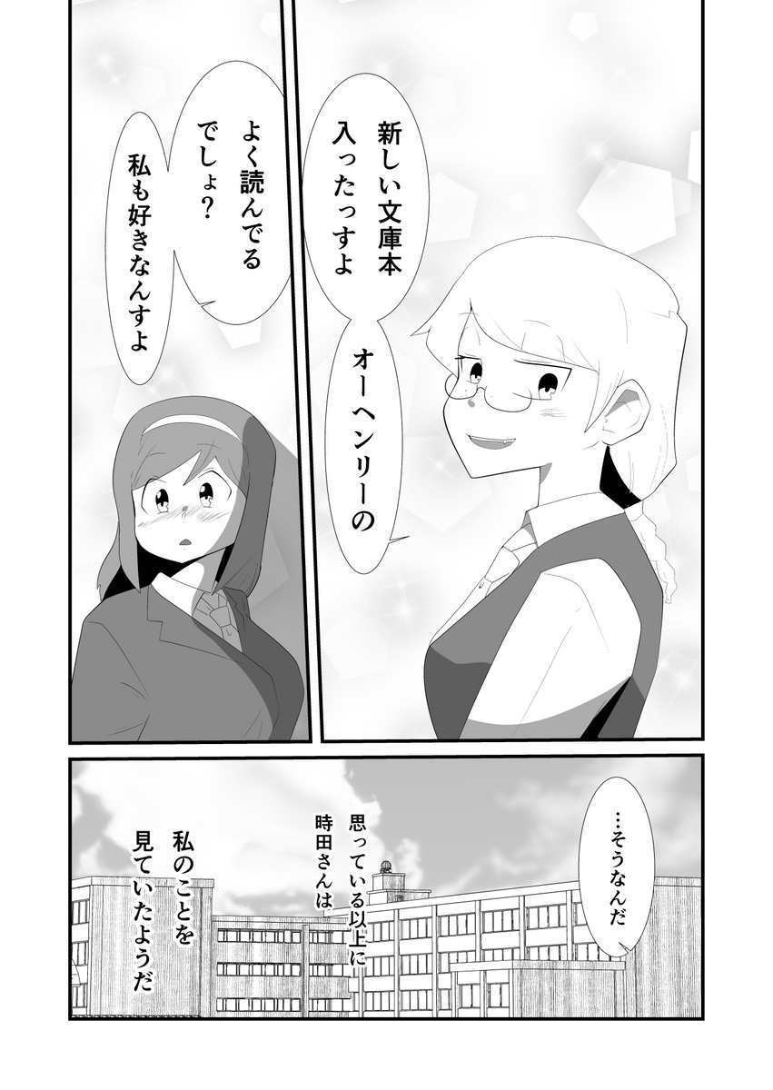 #創作漫画
明けましておめでとうございます。
新年イラストの代わりとして、朗らかになりそうな漫画を描きました。
今年もよろしくお願いします。
※Twitter 一括アップくんより送信
https://t.co/zT595iFAWp 