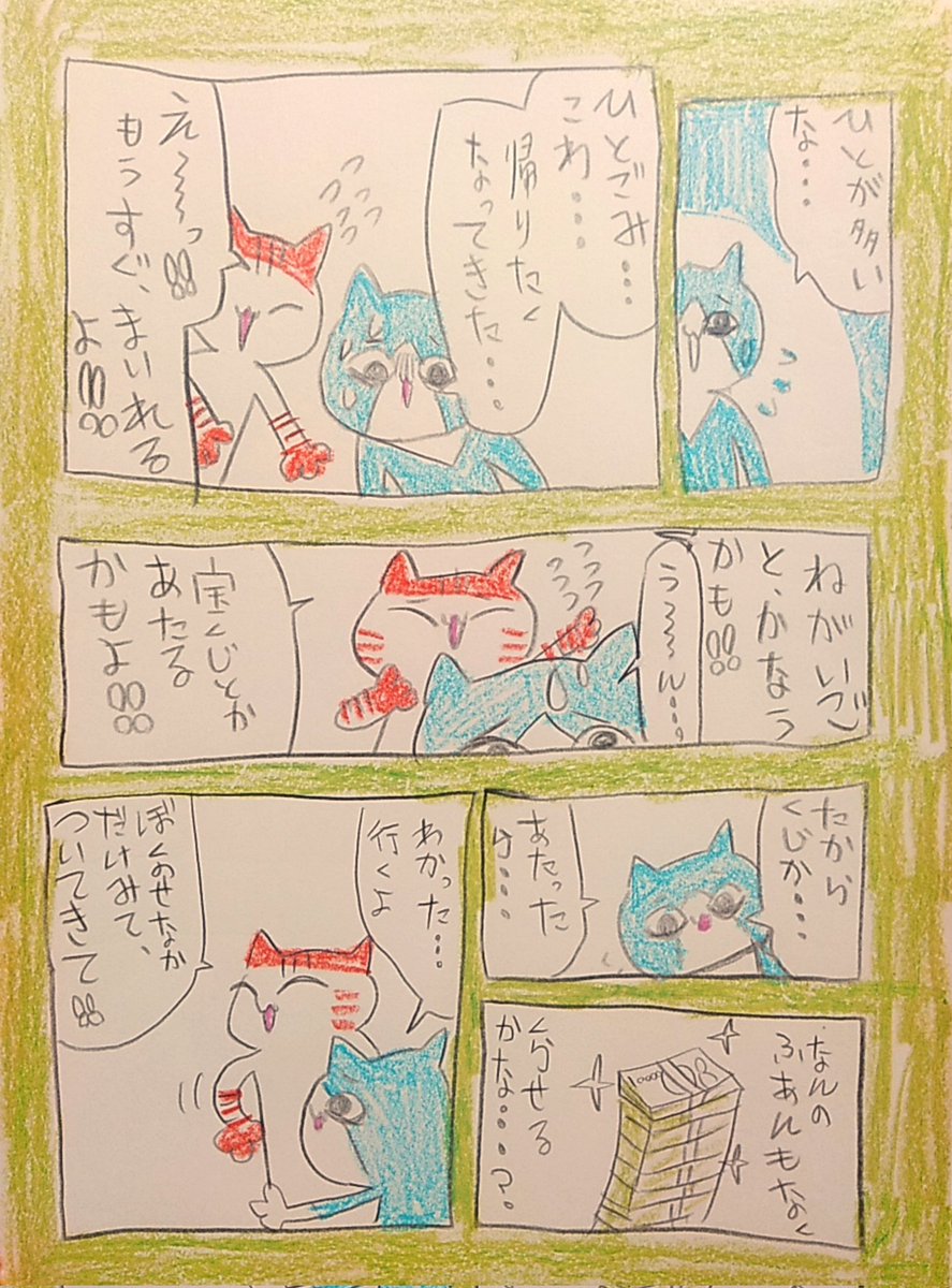 ⛩🐈🐈 